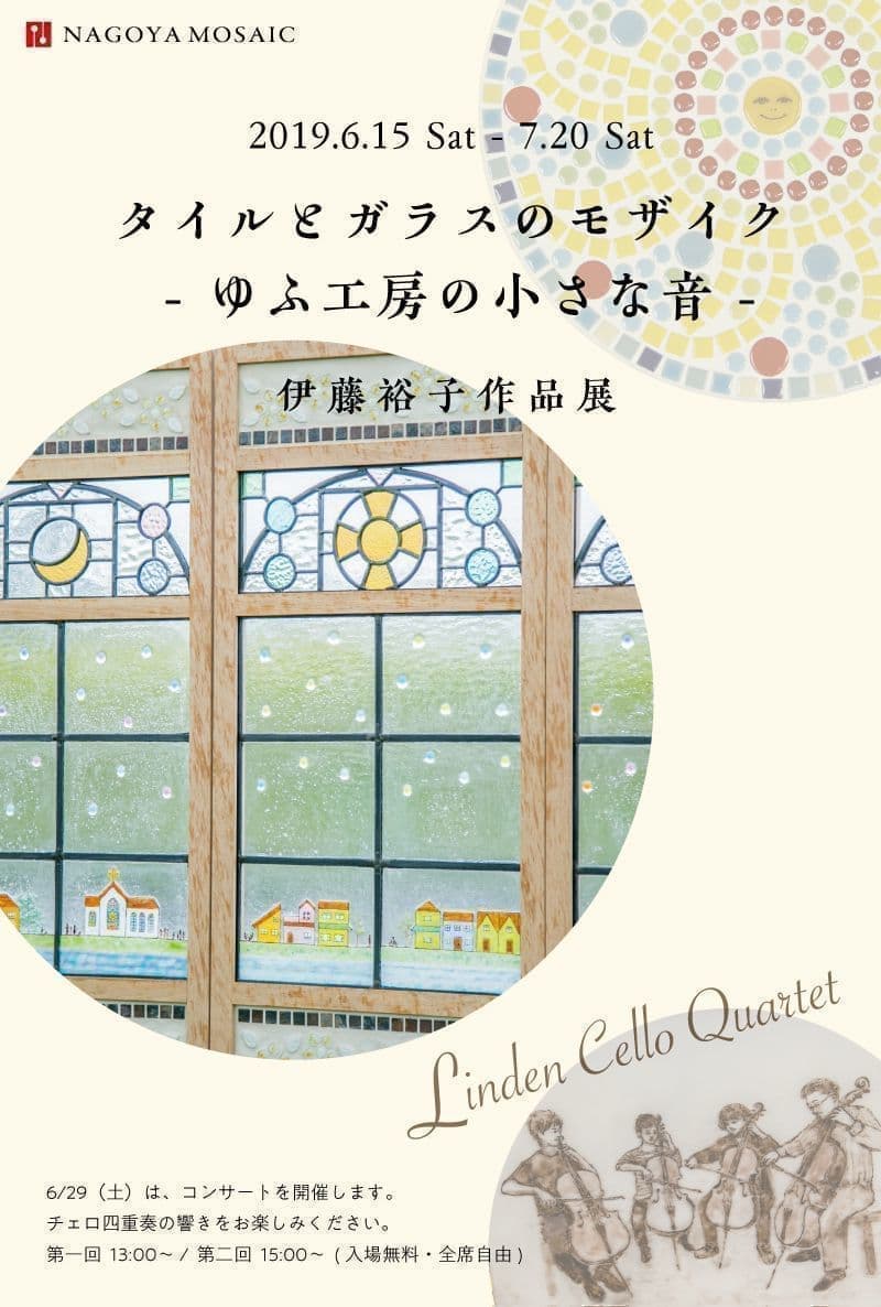 大阪タイルギャラリー 大阪タイルギャラリー