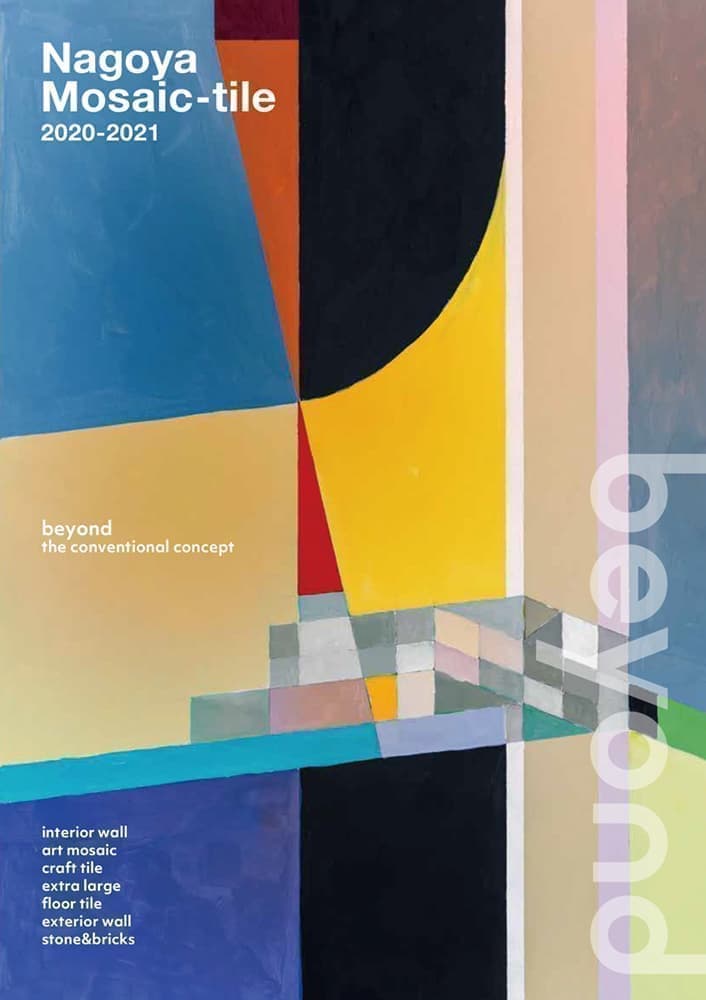 総合カタログ 21