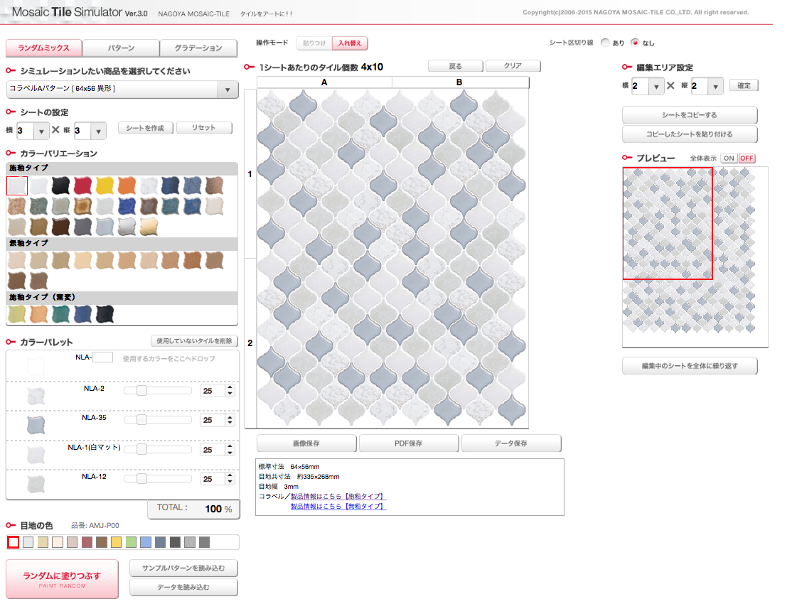 コラベル|製品情報