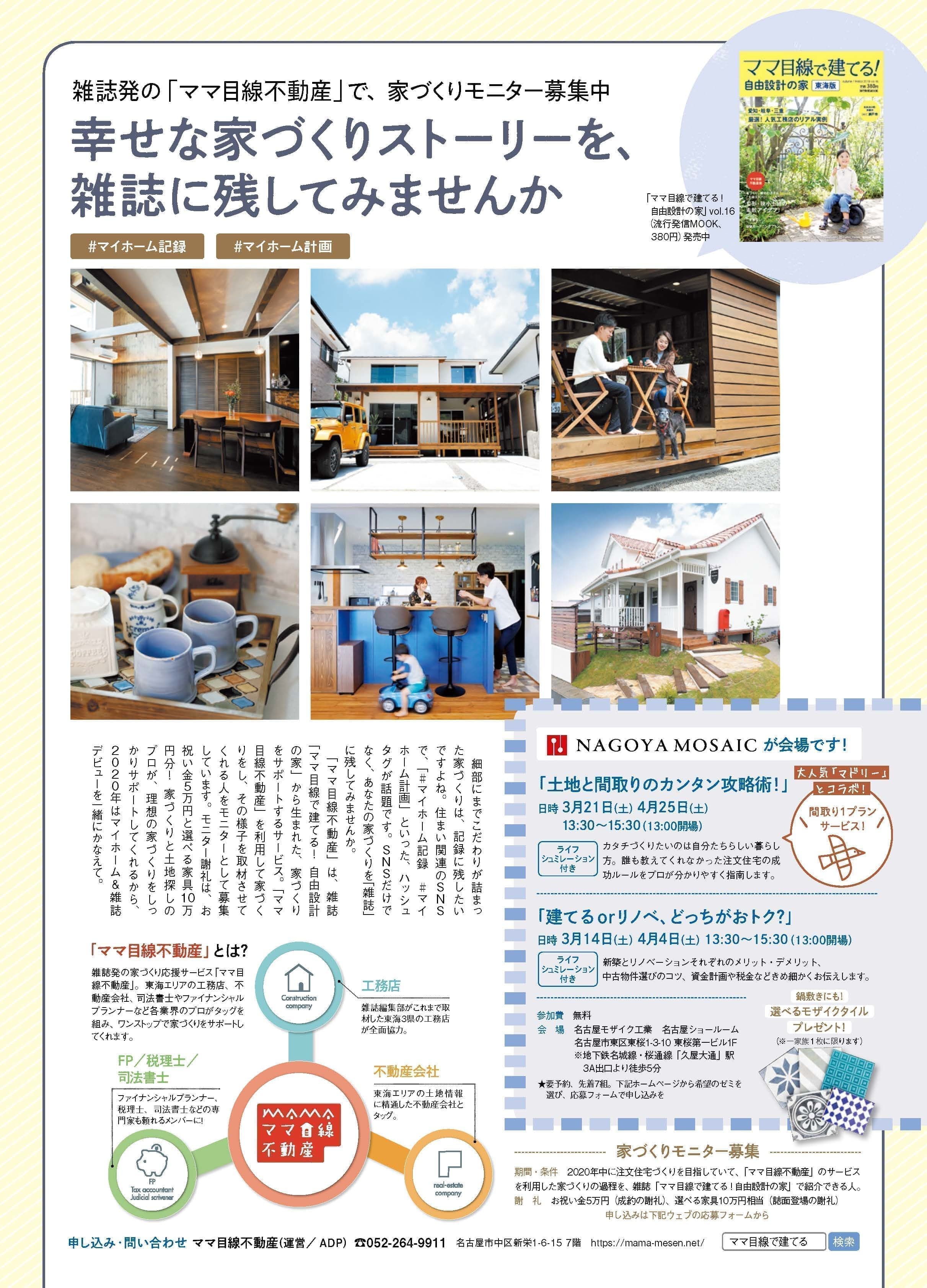 セミナー開催情報