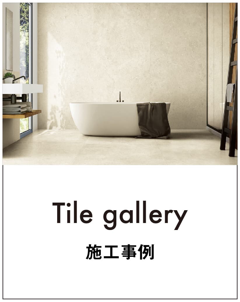 タイルの名古屋モザイク工業株式会社 タイルの名古屋モザイク工業株式会社