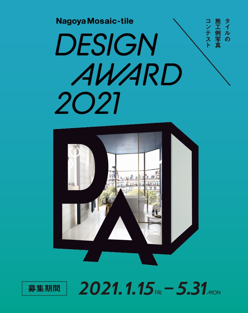 タイルの名古屋モザイク工業株式会社